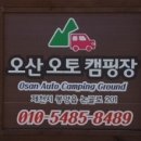 오산오토 이미지