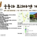 울룰라 이미지