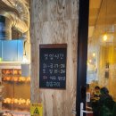 누룽지통닭에 진심인편/참나무 누룽지통닭 평내호평점