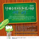 청개구리도서관 이미지