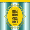 리틀버디 이미지