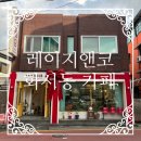 화서앤코 이미지