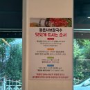 등촌샤브칼국수방이