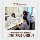 어썸-소잉하우스