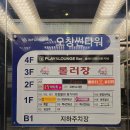 소원산장 | 산장삼겹 오창 맛집/구워서 나오는 미나리 삼겹살&amp;대창짜글이