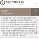 토르플 1급 합격 후기