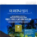 라구나호텔 이미지