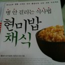 현미박사