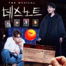 넘버25 신도림점 | 뮤지컬 데스노트 디큐브 링크아트센터 김준수 샤엘 김민석 라이토 후기 | VIP석 A구역 12열 12번 시야