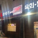 참뭉태기 이미지