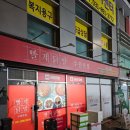 수원-1036 | 수원 권선동 닭발 맛집 '빨계닭발 수원본점' 포장 후기