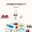 제때한끼 이미지