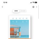 여름서재 이미지