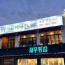 예찬교동짬뽕 이미지