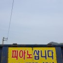 삼척삼익피아노 이미지