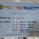 미소가득한내과의원 이미지