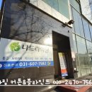 나드라의원 이미지