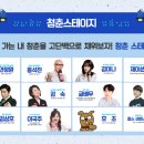 청춘호스텔