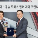 (주)코리아모터스 이미지
