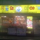 돼지들의이야기 이미지