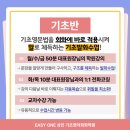 화,목 영어회화 이미지