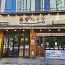 운정족발 이미지