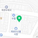 용관네상회 이미지