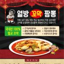 열방꼬막짬뽕 이미지