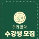 라라바이올린음악교습소 - 달서구 장기로 198-2 | 라라바이올린음악교습소