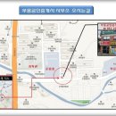 부흥공인중개사사무소 이미지