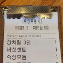 횡성식당 이미지
