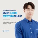 다비치안경 원당시장사거리앞점