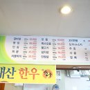 영주한우마을 이미지