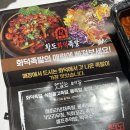황도화덕족발수성점 이미지