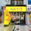 만만춘짬뽕중화요리