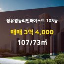 경동부동산공인중개사사무소 이미지