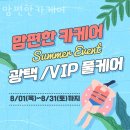 그린카세차장 | 노원구 세차장 맘편한카케어 가격 오시는길 후기