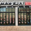 청년창업고깃집 이미지