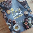 꼼지락 홈 베이킹 이미지