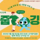 옥천군마을관리사회적협동조합이음