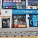 검단아라태평양약국 이미지