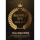 라딕스영재수학학원