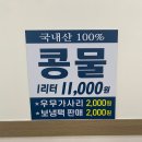 소문난칼국수 이미지