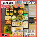 먹핑고