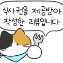 달콤하우스 마곡점