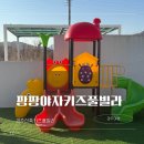 팡팡야자 키즈풀빌라 이미지