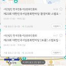 서울인 눈아들 포졸 지원아 왜 남자만 됨 이미지