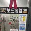 오락게임카페 | 천안 신불당 보드게임카페 재방문후기 실내데이트 장소