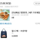 (주)베베쿡 | 아기 저염 시판반찬 추천 베베쿡 영양반찬 무료체험 후기