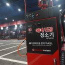 킹콩샤워 셀프세차장 이미지